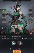 宫三国 v1.0.0 手游官方版 截图