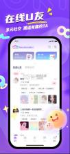 uki v5.107.1 社交app下载 截图