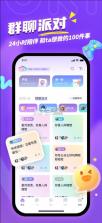 uki v5.107.1 社交app下载 截图