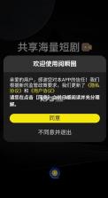 阅瞬圈 v1.2.0 app官方下载最新版本 截图