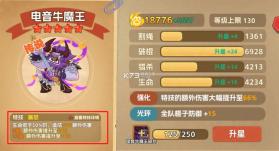 猴哥快跑 v3 手游 截图