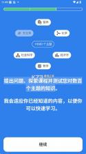 谱倚墨 v1.334 app 截图