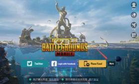PUBG地铁跳生 v3.7.0 2025最新版 截图