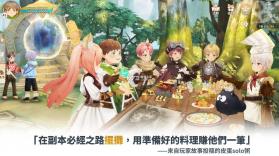 救世者之树新世界 v1.28.11961 港澳版 截图