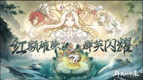 群英风华录 v1.2.5 小米版 截图