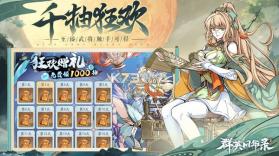 群英风华录 v1.2.5 小米版 截图