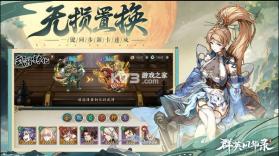 群英风华录 v1.2.5 小米版 截图