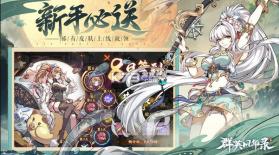 群英风华录 v1.2.5 小米版 截图