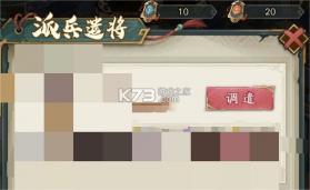 群英风华录 v1.2.5 小米版 截图