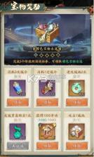 群英风华录 v1.2.5 小米版 截图