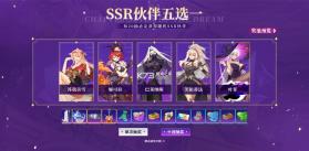 梦的第七章 v1.1.0 手游 截图