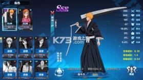 境界斩魂之刃 v1.3.299.32 0.1折首款正版死神版 截图