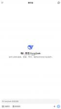 deepseek v1.1.7 官方下载 截图