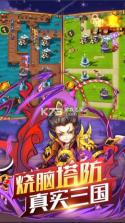 开心塔防 v5.0 手游下载 截图