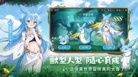 幻兽传说M v1.3.8 游戏 截图