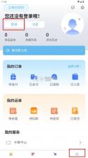 合马日淘 v1.1.8 app 截图