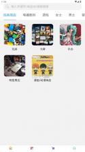 合马日淘 v1.1.8 app 截图