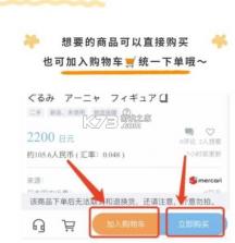 合马日淘 v1.1.8 app 截图