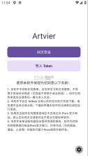 Pixiv Artvier v0.4.4 app下载 截图