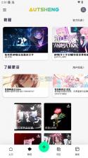AutSheng v5.2.3 下载 截图