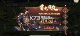 三国之空城计 v1.0.0 0.1折送百万真充版 截图