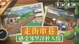 乡村老师 v2.15 官方正版下载 截图