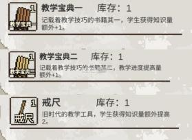 乡村老师 v2.15 官方正版下载 截图