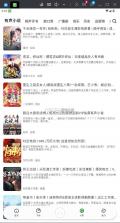 轻云听书 v1.1.3 app官方下载 截图