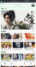 轻云听书 v1.1.3 app官方下载 截图