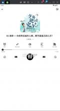 轻云听书 v1.1.3 app官方下载 截图