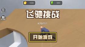 get to work v1.0.0 手机版下载 截图