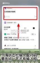 酷客工具箱 v3.0.4606 app官方版下载 截图