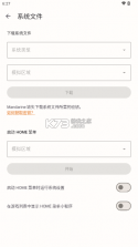 Mandarine 3ds模拟器 v1.3.0 手机版下载 截图