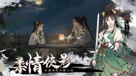 绘梦江湖 v1.0.8 手游官方版 截图