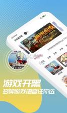 和平变声器精灵 v1.8.7 下载安装 截图