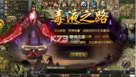 霸刀传奇 v1.0.2 天书沉默版 截图