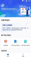 原产地签证助手 v1.0.0 app 截图