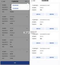 原产地签证助手 v1.0.0 app 截图