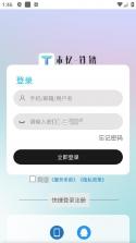 铁锈盒子 v4.0.6 app下载 截图