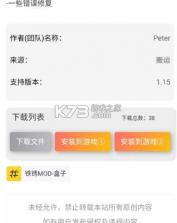 铁锈盒子 v4.0.6 app下载 截图