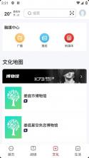 数字娄底 v2.8.4 app下载 截图