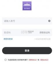 数字娄底 v2.8.4 app下载 截图