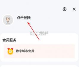 数字娄底 v2.8.4 app下载 截图