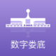 数字娄底app下载v2.9.1