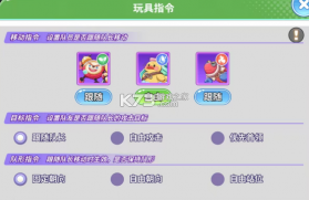 玩具指令 v1.5.14 手游下载 截图