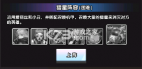 守望之战 v1.0.2 手游官方版 截图