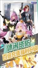 守望之战 v1.0.2 手游官方版 截图