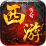 烈火骑士 v1.0.2 西游降魔版