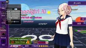 少女学园ai模拟器 v391 破解版下载安装 截图