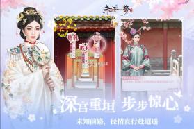 未央一梦 v24.2.4 2025最新版 截图